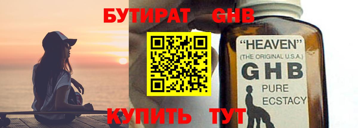 БУТИРАТ оксана Долгопрудный
