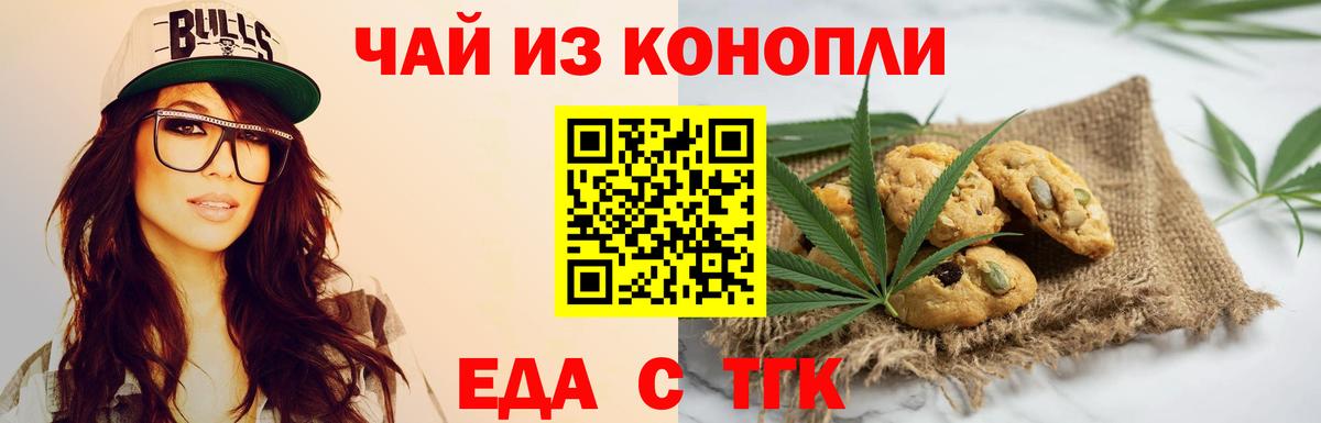 Долгопрудный  Canna-Cookies конопля  Вход с VPN 