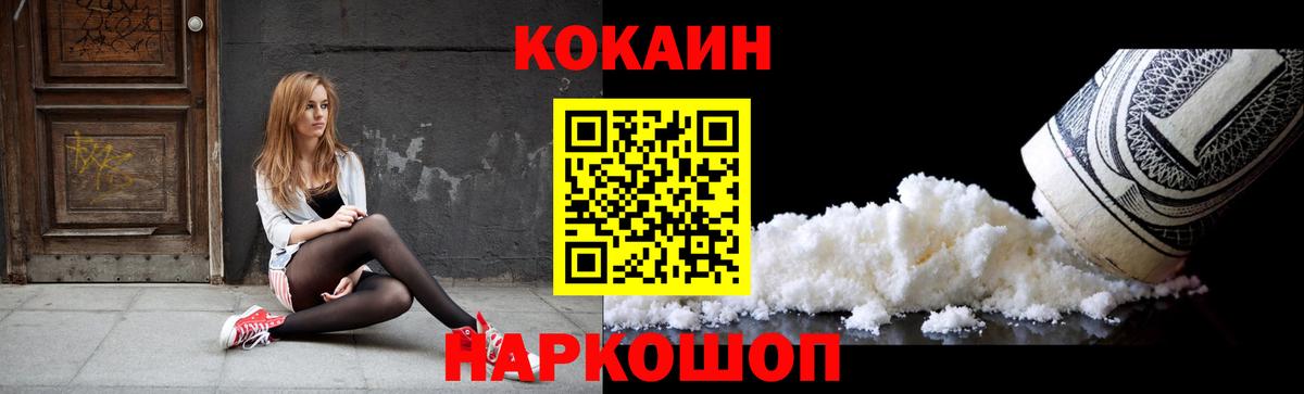 Кокаин Перу Долгопрудный