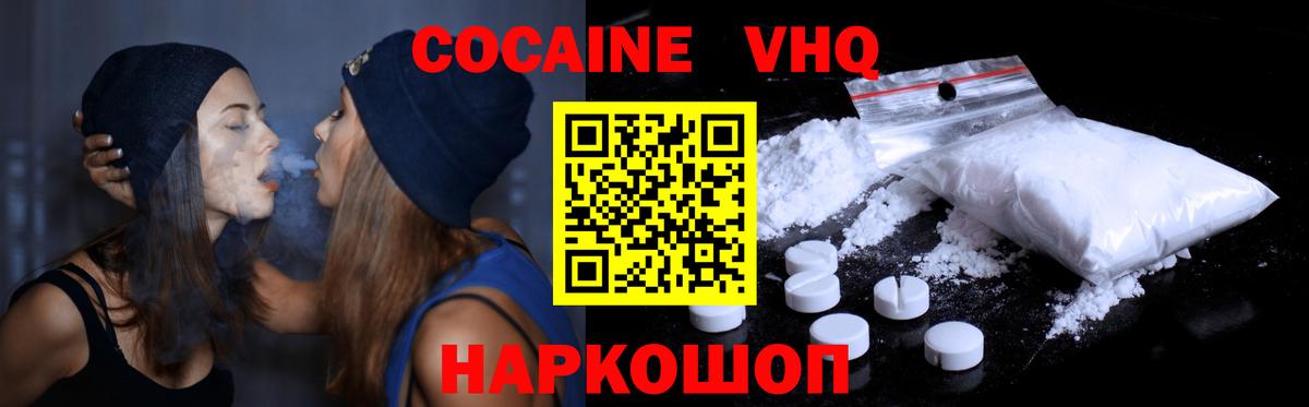 Cocaine Эквадор  Вход с VPN  COCAIN FishScale  Cocaine  Долгопрудный 