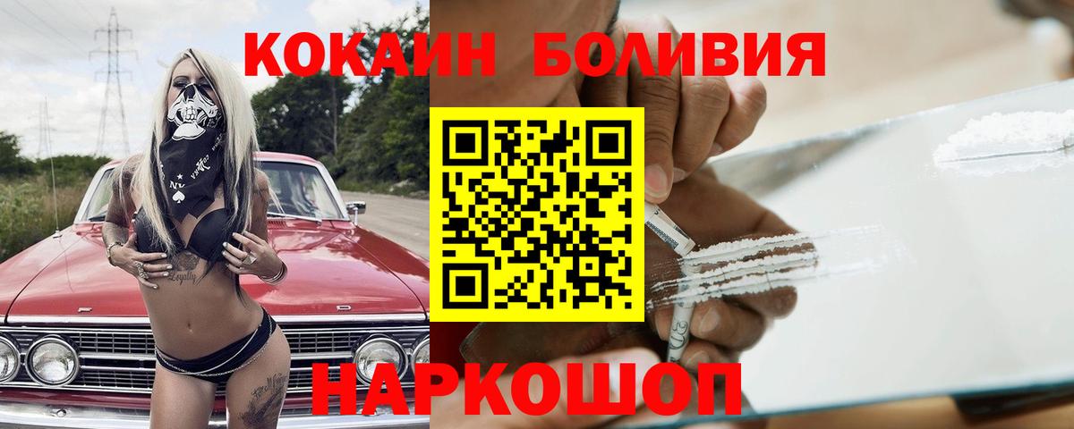 ГАШ  Кетамин  МЕТАМФЕТАМИН  Конопля  Где найти наркотики?  Меф МЯУ МЯУ   Долгопрудный  COCAIN  Вход с VPN 