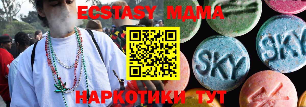 Экстази 280мг Долгопрудный