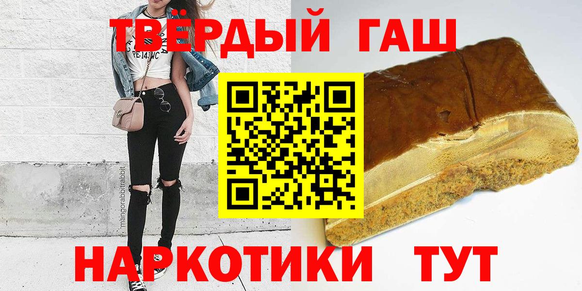 Гашиш 40% ТГК  ГАШИШ хэш  купить наркоту  Вход с VPN  Долгопрудный 
