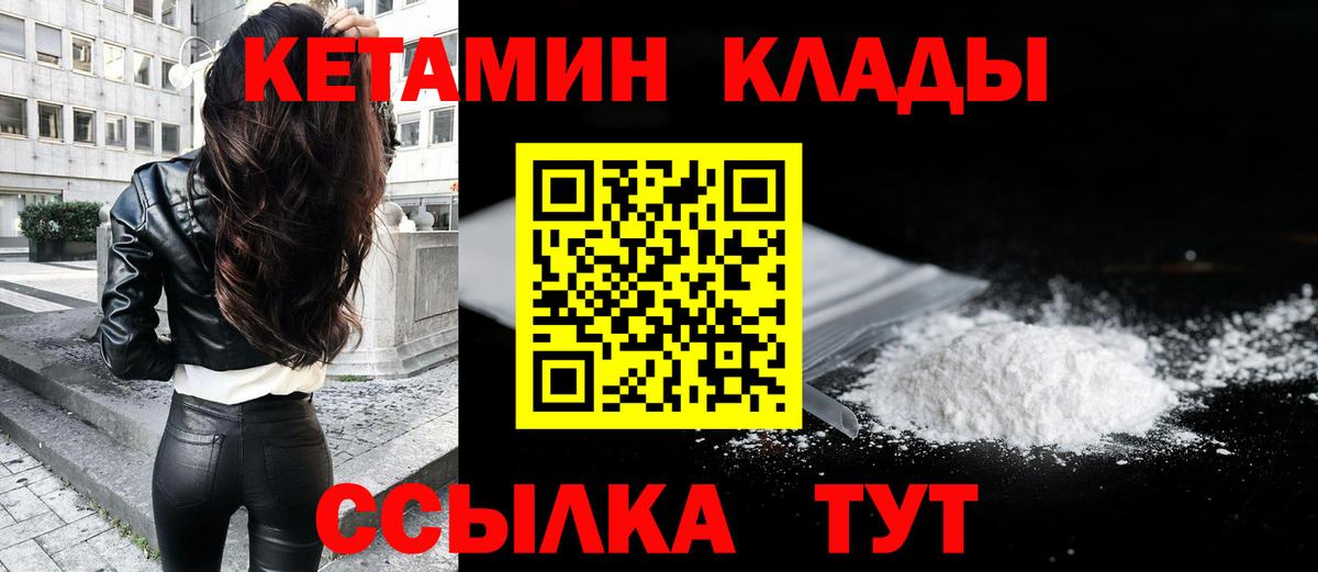 Кетамин VHQ Долгопрудный