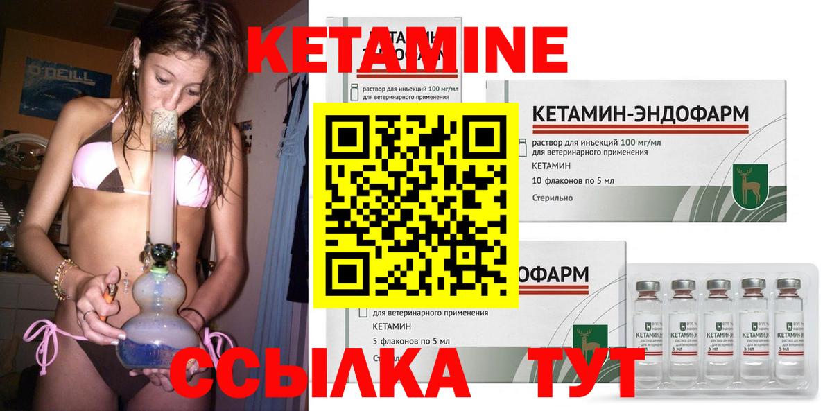 Долгопрудный  Кетамин ketamine  Вход с VPN  КЕТАМИН VHQ 