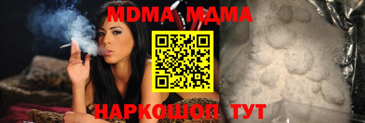 MDMA  Вход с VPN  Долгопрудный  MDMA crystal 