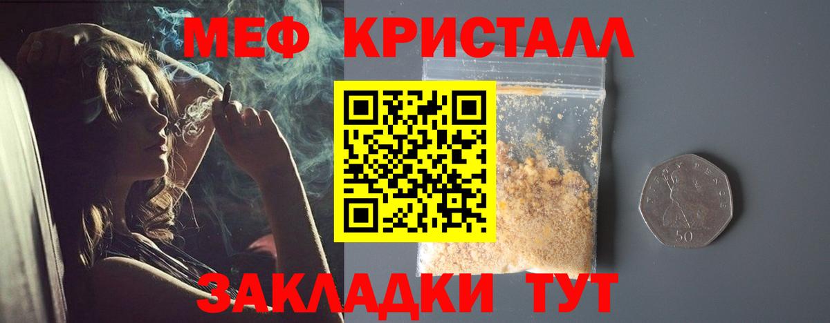 Мефедрон мука Долгопрудный