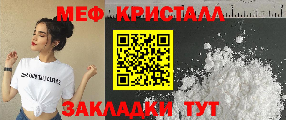 Меф  Мефедрон  KRAKEN   МЕФ мяу мяу  Вход с VPN  Меф mephedrone  Долгопрудный 