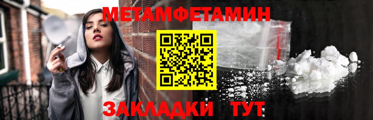 Метамфетамин витя  Метамфетамин витя  Долгопрудный  Вход с VPN 