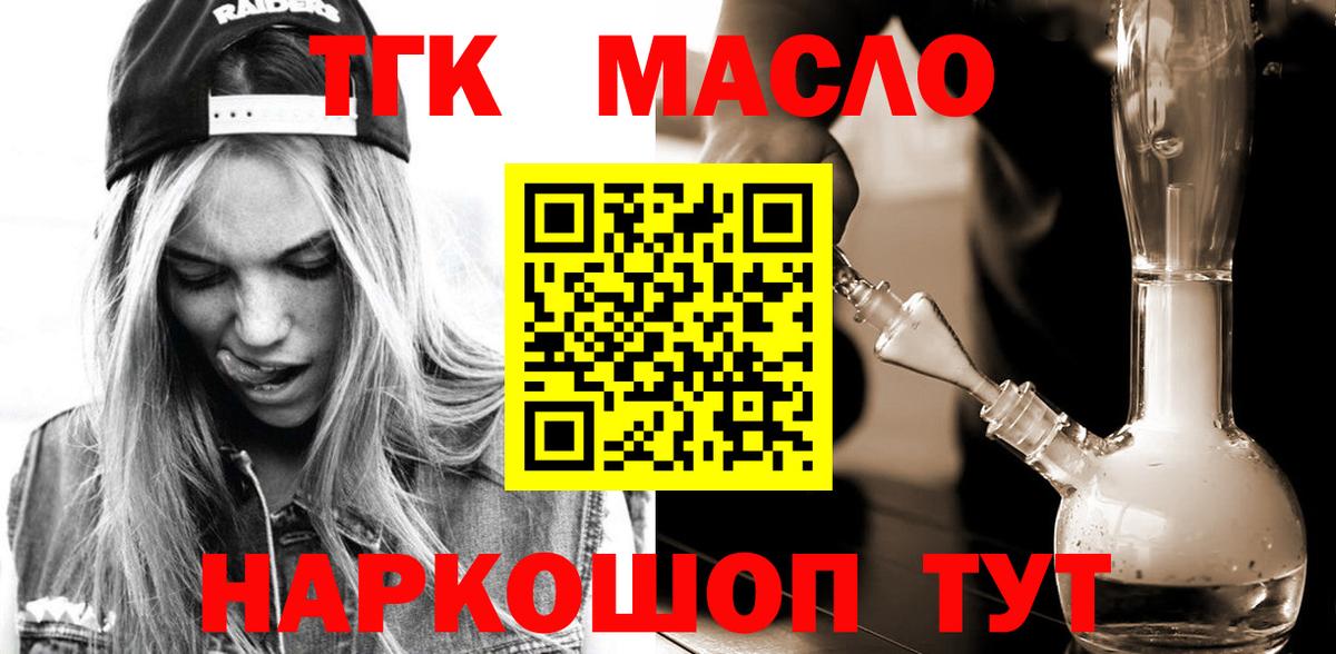 ТГК концентрат Долгопрудный