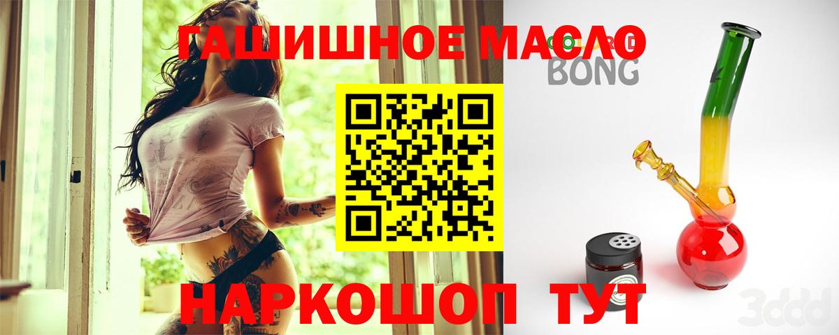 Дистиллят ТГК вейп  Дистиллят ТГК вейп  Вход с VPN  Долгопрудный 