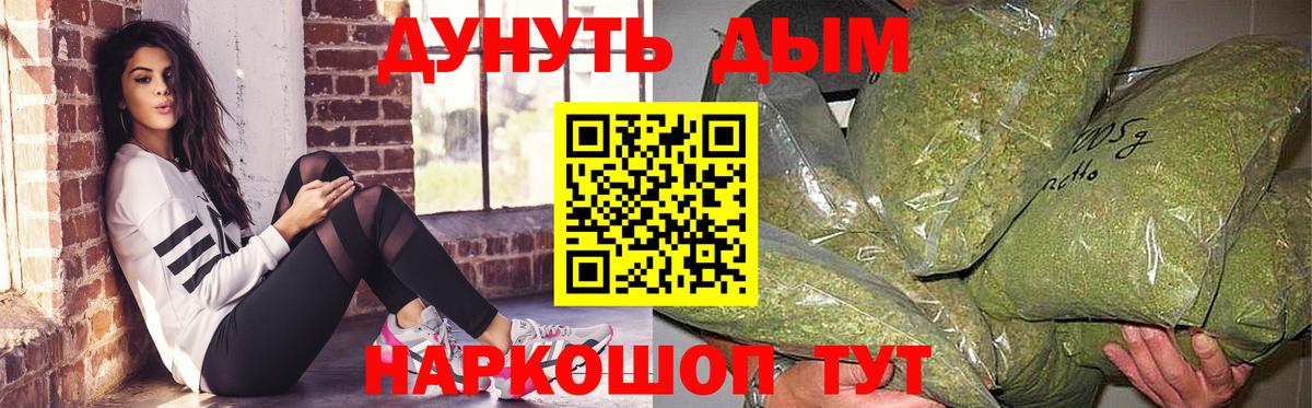 Бошки Шишки LSD WEED  Бошки марихуана семена  Вход с VPN  Долгопрудный  Конопля ГИДРОПОН 